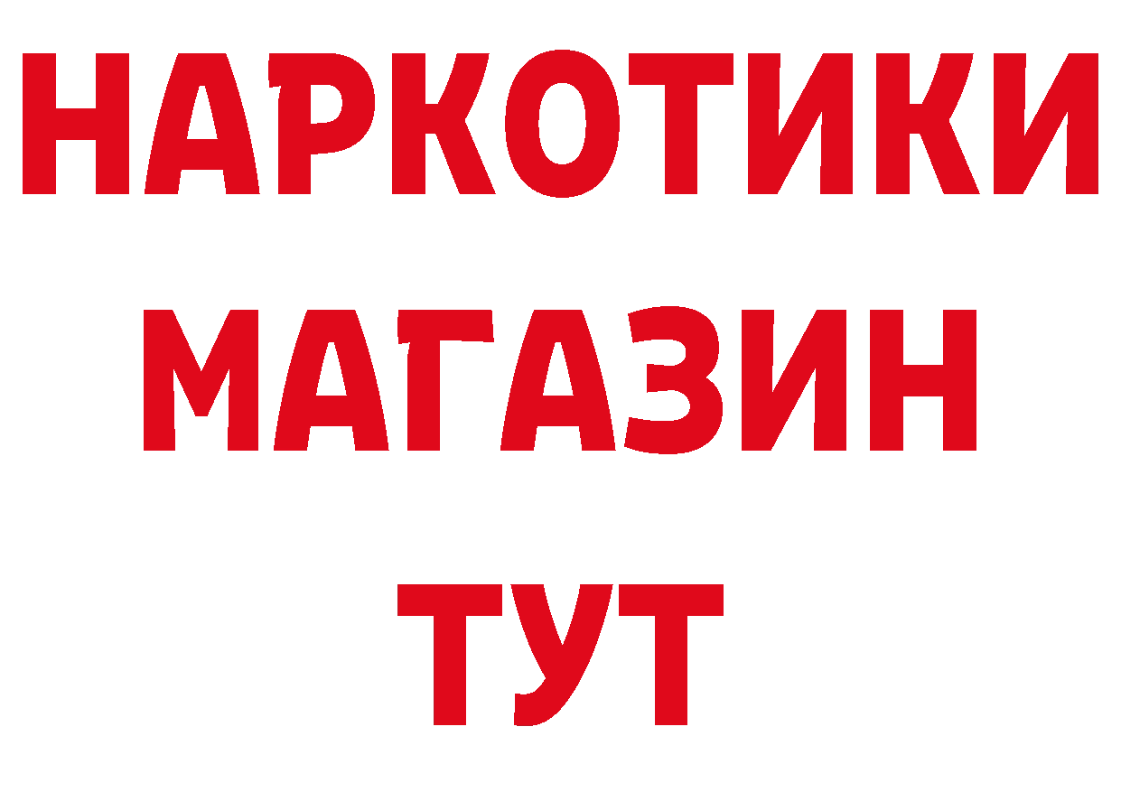 Бутират 1.4BDO ТОР площадка кракен Ленск